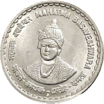 Rare 5 Rupees Mahatma Baseswara Bombay Mint Mule Coin