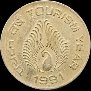 1Rs Tourism Hyderabad Mint Coin
