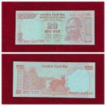 20Rs Fancy number Gem UNC note ending with 786