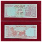 20Rs SAI Fancy number note ending with 541