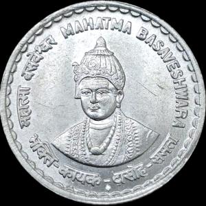 5 Rs Mahatma Baseswara Mule Gem UNC Bombay Mint Coin