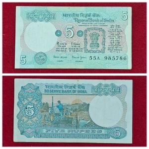 5Rs Fancy Number Note ending with 786