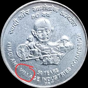 Rare 5 Rs Gem UNC Khadi & Village VIII Error Coin