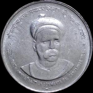 Rare 5 Rs Bal Gangadhar Tilak Gem UNC M-Mint Mark Coin