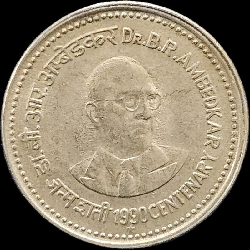1 Rupees Dr. B R Ambedkar Hyderabad Mint Coin