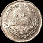2 Rupees Bio Diversity Hyderabad Mint Coin