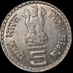 5 Rupees Dadabhai Naoroji Gem UNC Bombay Mint Coin
