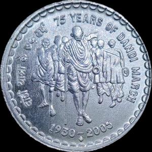 Rare 5Rs Dandi March Mule Bombay Mint Coin