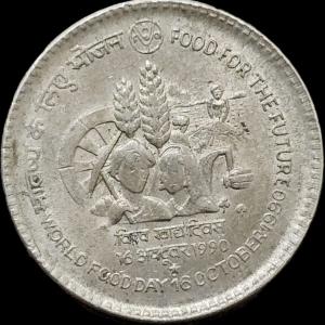 Rare 1 Rupees Food for Future Gem UNC Hyderabad Mint Coin