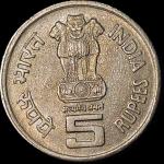5 Rs ILO Gem UNC Bombay Mint Coin