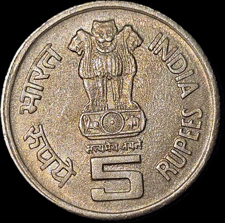 5 Rs ILO Gem UNC Bombay Mint Coin