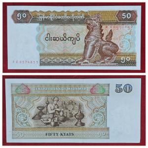 50 Kyats Myanmar Gem UNC Banknote