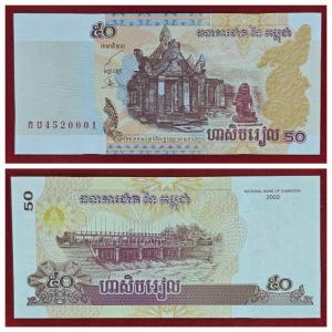 Cambodia 50 Riels Gem UNC Banknote
