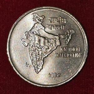 50 Paise National Integration Gem UNC Bombay Mint Coin