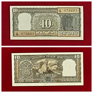 10 Rupees Old Gandhi Note with Middle 786