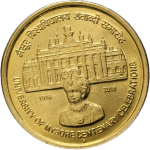 Rare 5Rs Gem UNC Mysore University First Strike Bombay Mint Coin