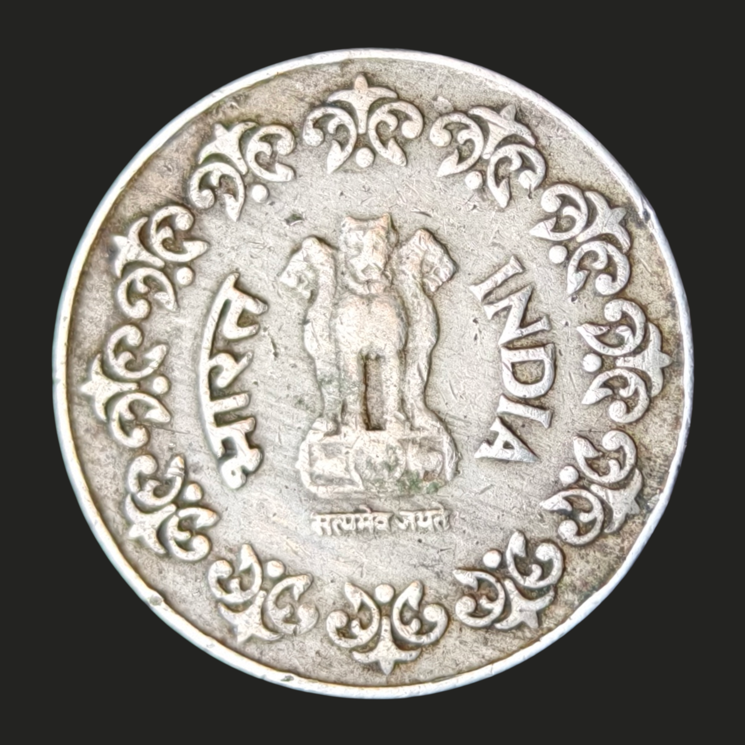 50 Paise 1988 Noida Mint Extra Rare Coin