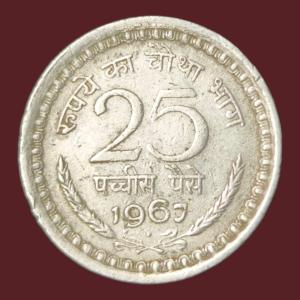 25 Paise 1967  Bombay Mint Rare Coin