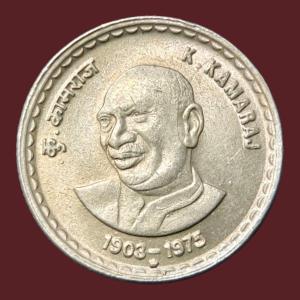 5Rs K Kamraaj Gem UNC Hyderabad Mint Rare Coin