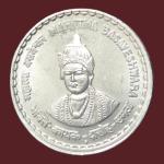 5Rs Mahatma Baseswara Gem UNC Bombay Mint Rare Coin