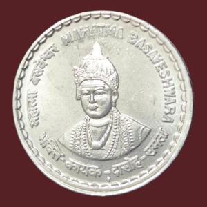 5Rs Mahatma Baseswara Gem UNC Bombay Mint Rare Coin