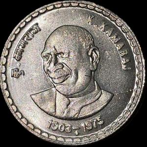 Rare 5 Rs K.Kamraj Gem UNC Bombay Mint Coin