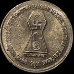 5 Rs Mahavir Bhagwan Gem UNC Bombay Mint