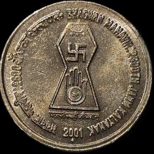 5 Rs Mahavir Bhagwan Gem UNC Bombay Mint