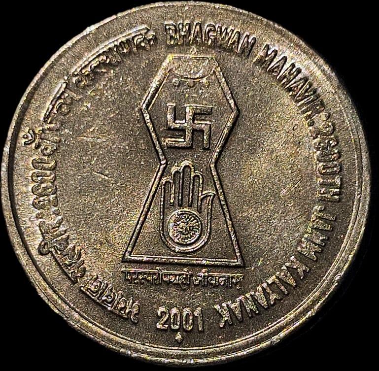 5 Rs Mahavir Bhagwan Gem UNC Bombay Mint