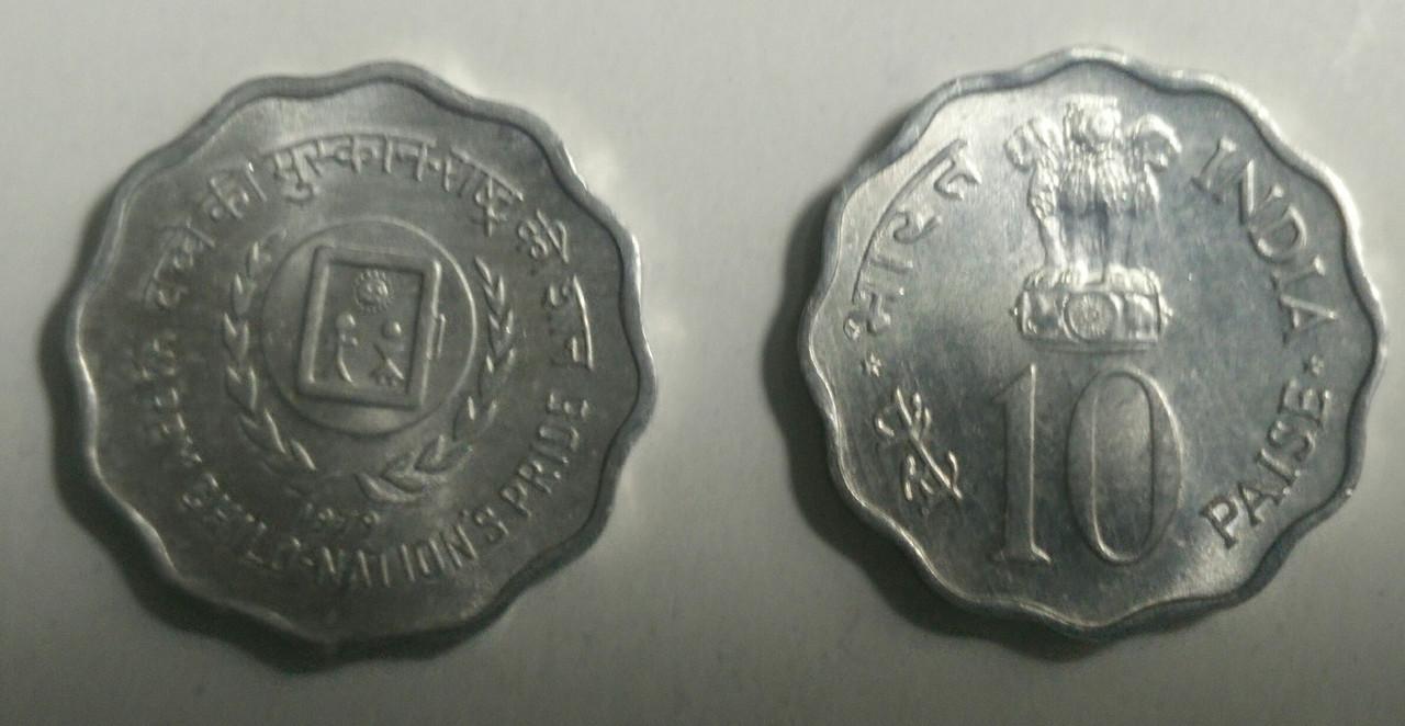 10 Paise - Happy Child -Nation's Pride (F.A.O) International Year of The Child 1979- 1 No - UNC