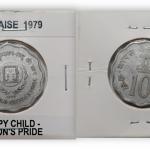 India - 1979 - 10 Paise - Happy Child -Nations Pride (F.A.O) International Year of The Child Hyderabad Mint Used Coin