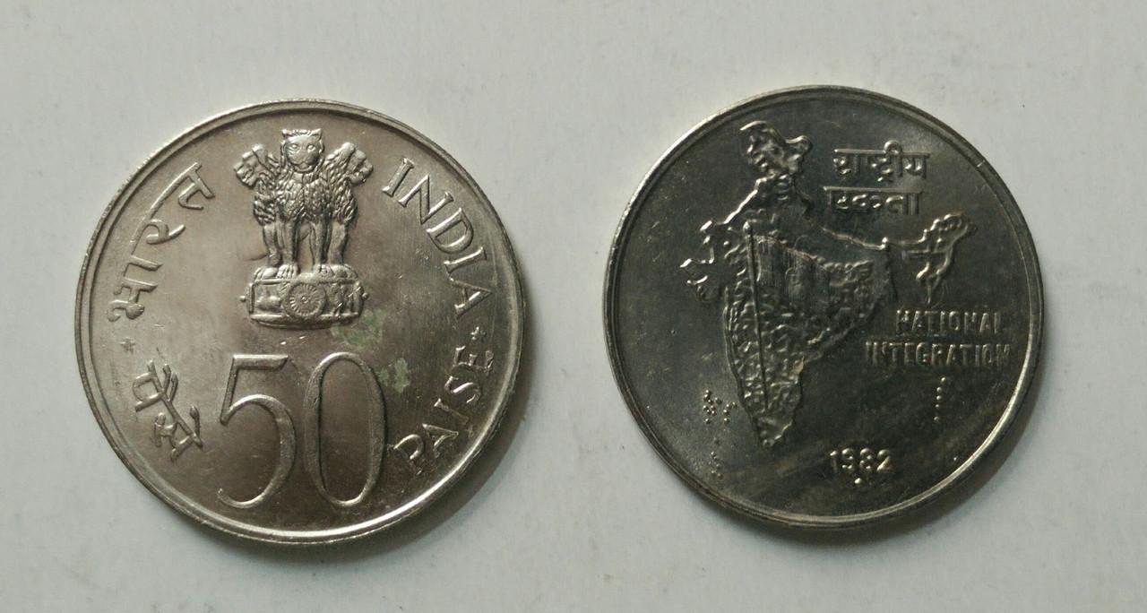 50 Paise - National Integration -1982- 1 No - UNC
