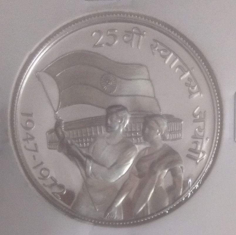 India - 1972 - 10 Rupees- 25th Anniversary of Independence- 1 No- Proof Coin