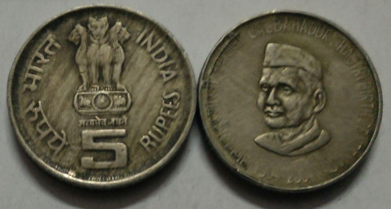India - 2004 - 5 Rupees-Lal Bahadur Shastri Birth Centenary CUNI Used 1 No - Coin