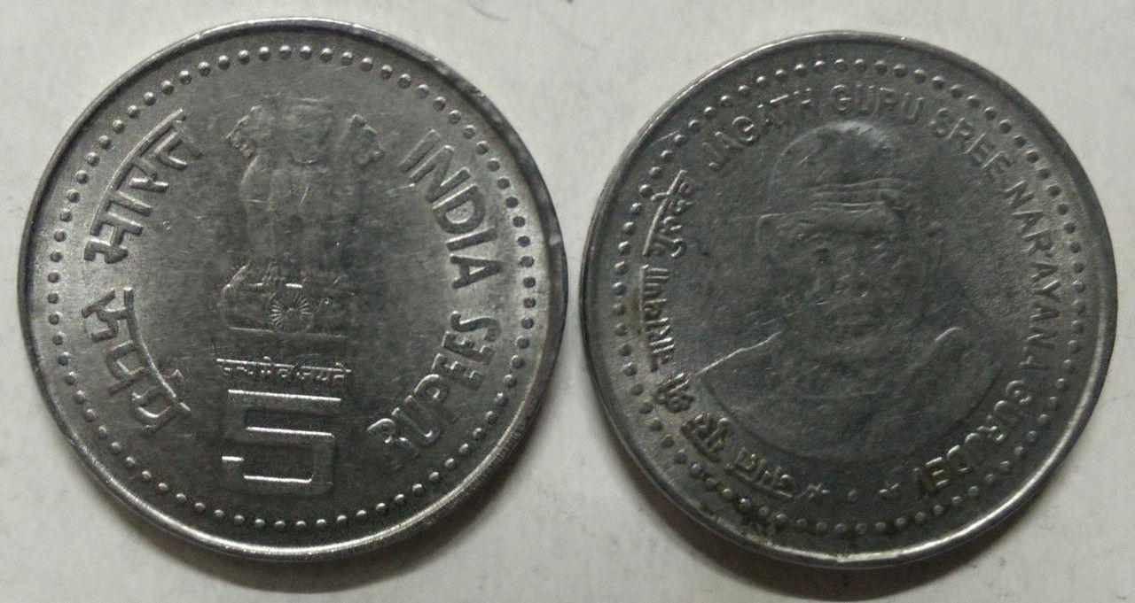 India - 2006 - 5 Rupees-Jagath Guru Sree Narayana Gurudev Used 1 No - Coin