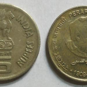 India - 2009 - 5 Rupees-Perrigan Anna Used 1 No - Coin