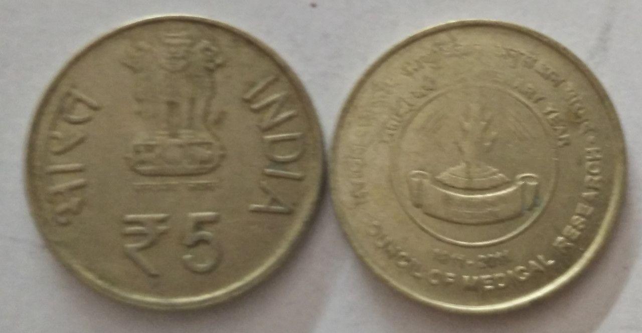 India - 2011 - 5 Rupees-Medical Research Used 1 No - Coin