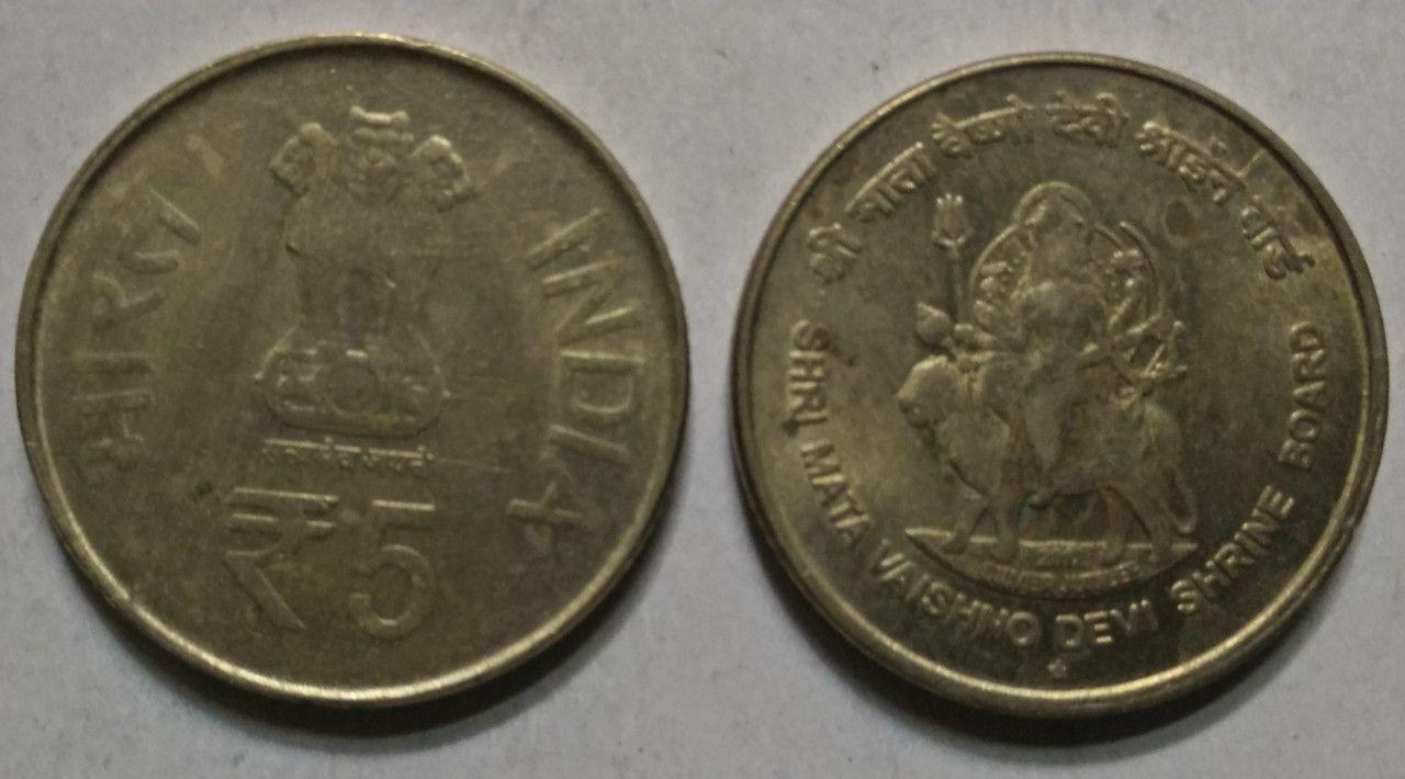 India - 2012 - 5 Rupees-SHRI MATA Vaishno Devi Used 1 No - Coin
