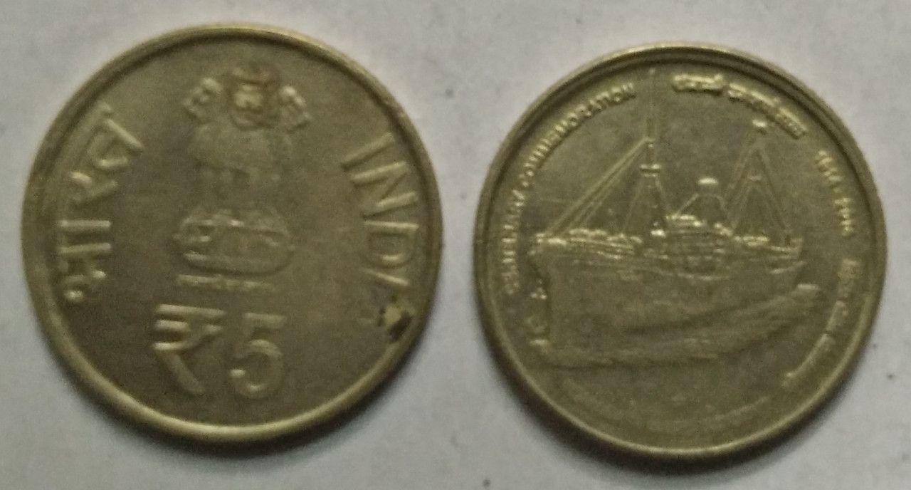 India - 2014 - 5 Rupees-Centenary of Komagata Maru Incident Used 1 No - Coin