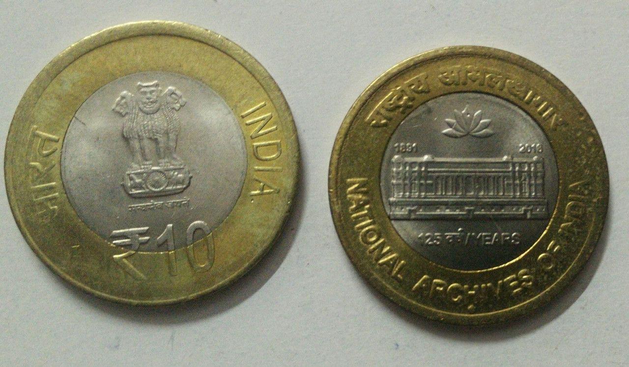 India - 2016 - 10 Rupees- 125th Year of National Archives of India (Used) 1 No - Coin