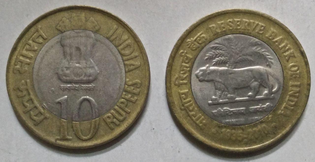 India - 2010 - 10 Rupees- Reserve Bank of India Platinum Jubilee (Used) 1 No - Coin