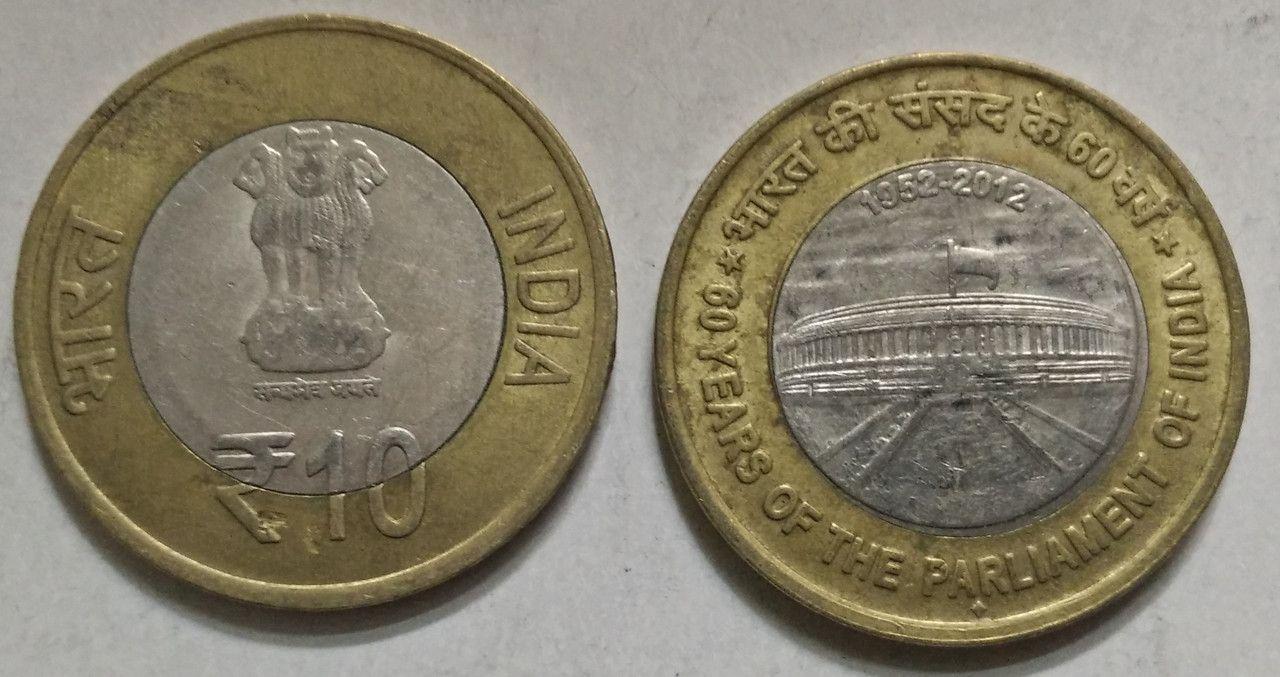 India - 2012 - 10 Rupees- 60 Years of the Parliament of India (Used) 1 No - Coin