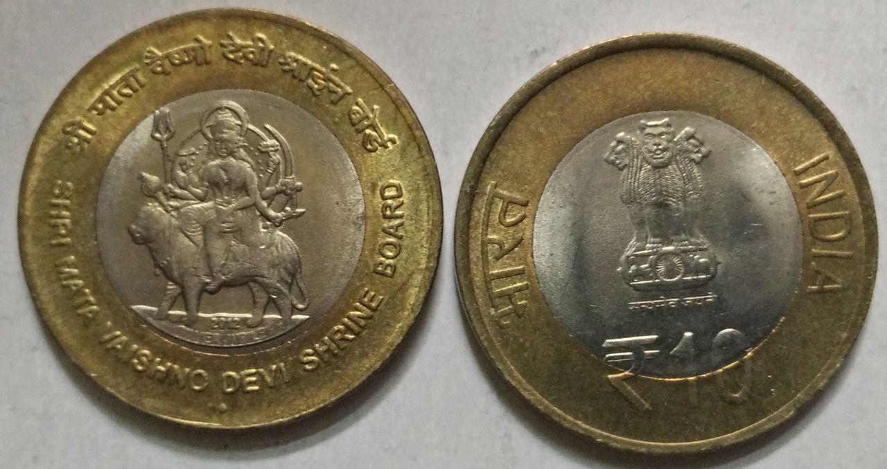 India - 2012 - 10 Rupees- Shri Mata Vaishno Devi Shrine Board (Used) 1 No - Coin