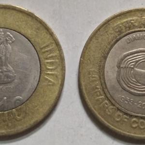 India - 2013 - 10 Rupees- 60 Years of Coir Board (Used) 1 No - Coin