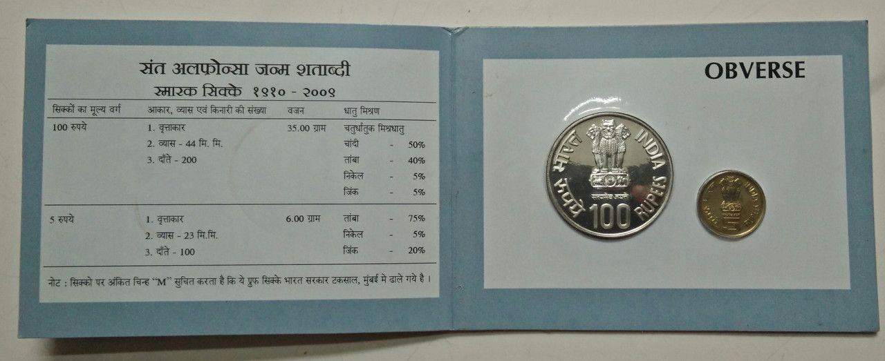 India - 2009 - Saint Alphonsa Birth Centenary Rs. 100, Rs. 5 UNC Set - Coin