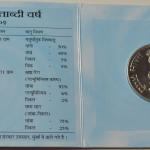 India - 2009 - Homi Bhabha Birth Centenary Year Rs. 100, Rs. 10 UNC Set - Coin