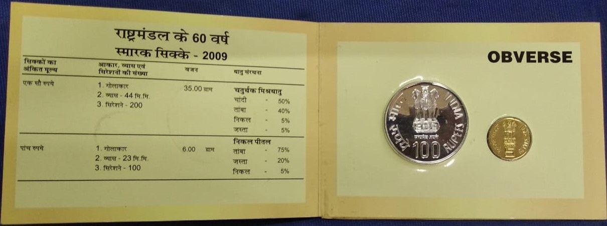 India - 2009 - 60 Years of the Commonwealth Rs. 100, Rs. 5 UNC Set (2 Coins)