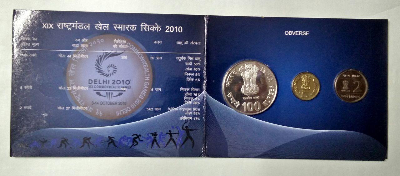 India - 2010 - XIX Commonwealth Games Delhi Rs. 100, Rs. 5, Rs. 2 UNC Set - Coin