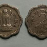India - 1957 - 2 Naye Paise Used 1 No - Coin
