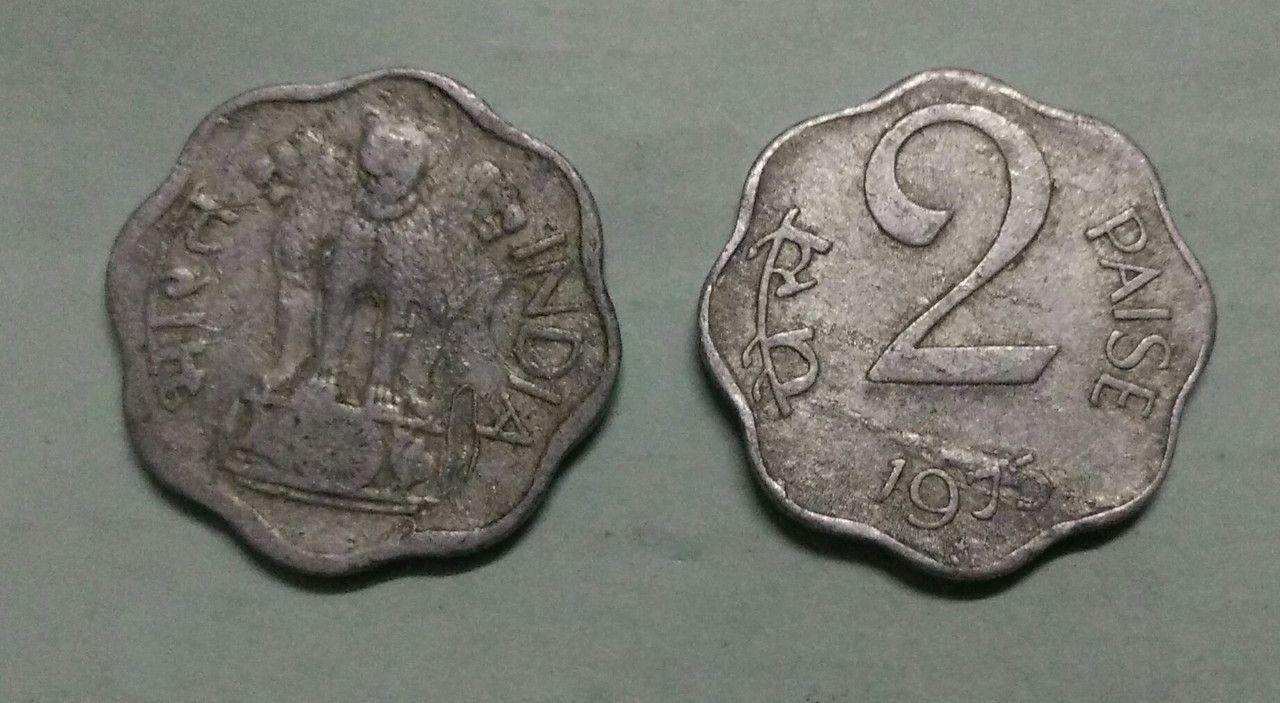 India - 1975 - 2 Paise Used 1 No - Coin
